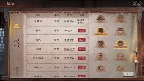 三國(guó)志戰(zhàn)略版造幣廠可以建多少？造幣廠建造數(shù)量與技巧介紹