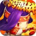 合體三國風(fēng)云再起H5游戲入口