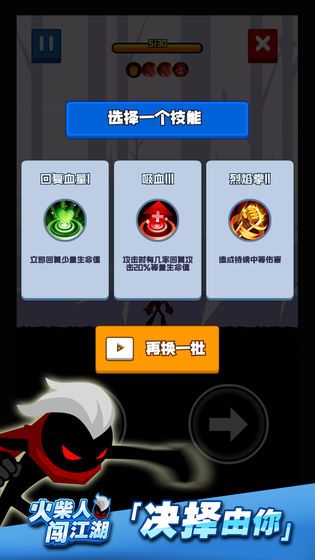 火柴人闖江湖免費(fèi)金幣體力最新版截圖2