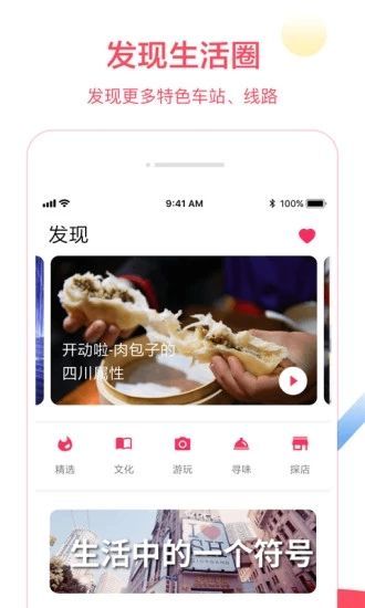 上海地鐵大都會APP安卓版下載截圖3