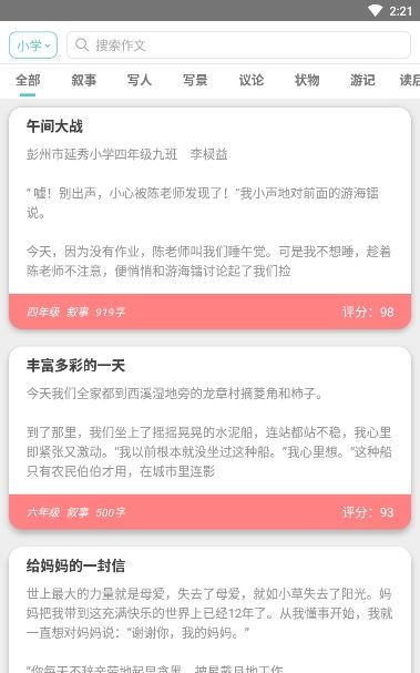 樂樂題庫APP最新版截圖2