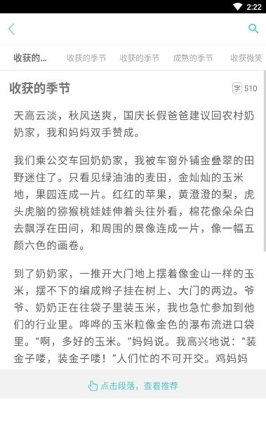 樂樂題庫APP最新版截圖5