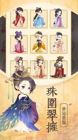 萌妃宮心計游戲無限元寶截圖1