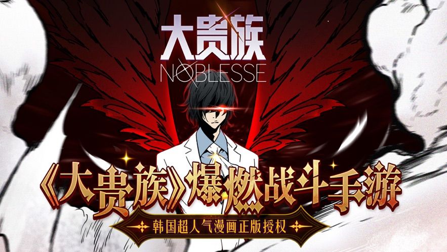 大貴族手游測(cè)試版不限號(hào)免費(fèi)下載地址截圖5