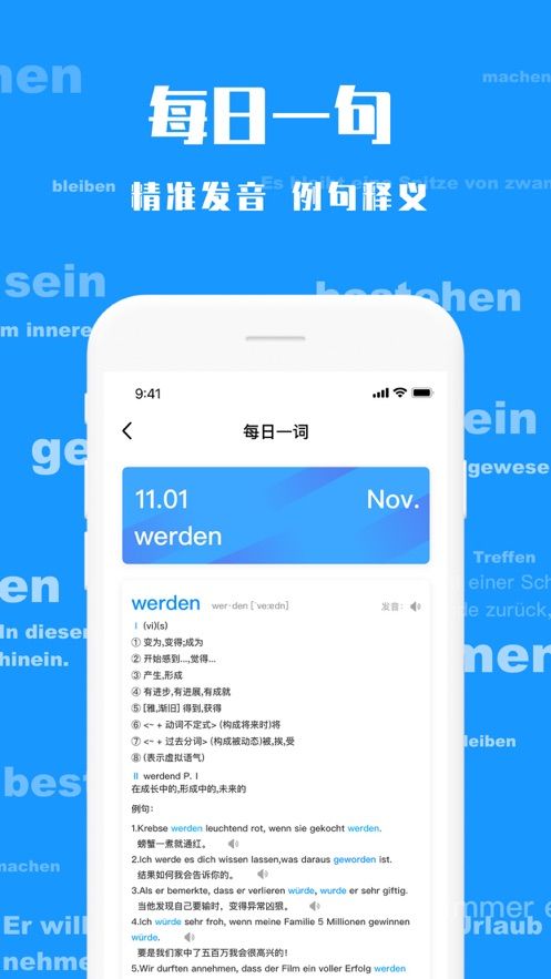 歡游翻譯APP軟件下載最新版截圖3