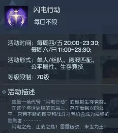 龍族幻想閃電精英獎?wù)略谀牡茫可娓偧奸W電行動玩法一覽