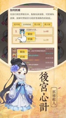 萌妃宮心計游戲無限元寶截圖2