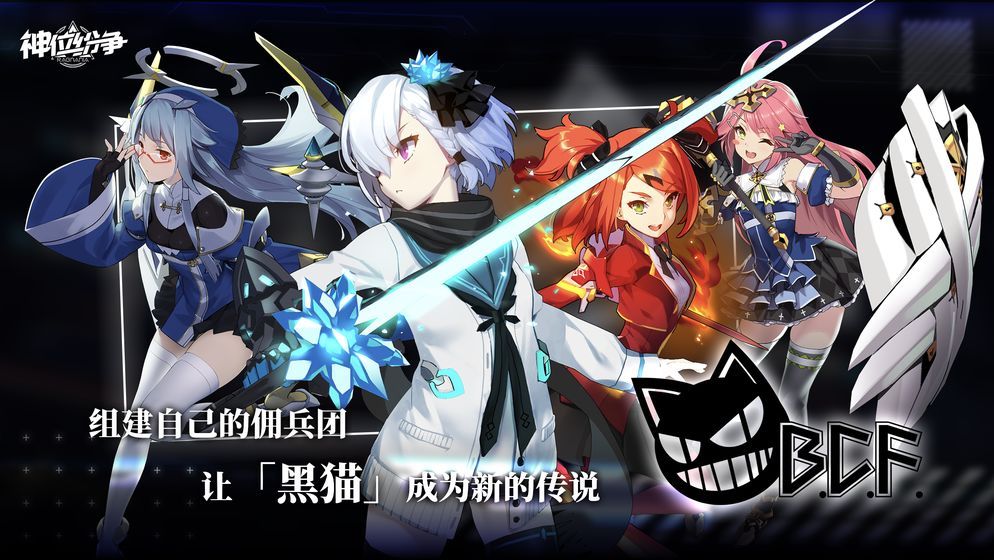 神位紛爭測試版手游下載最新安裝地址截圖4