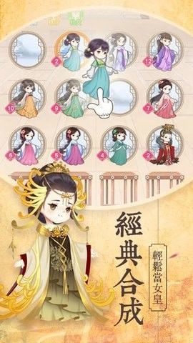 萌妃宮心計游戲無限元寶截圖3
