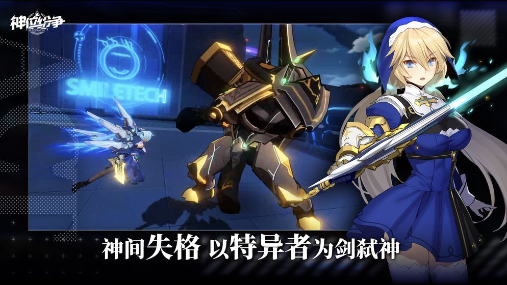 神位紛爭測試版手游下載最新安裝地址截圖2