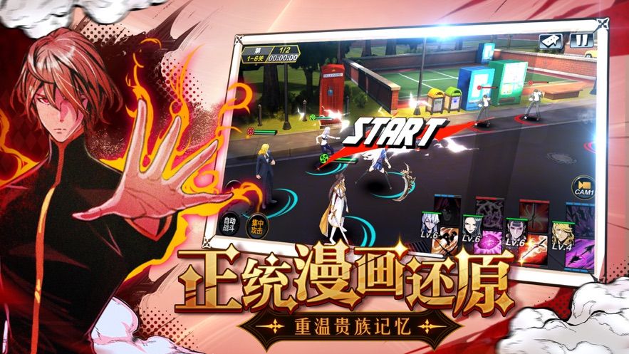 大貴族手游測(cè)試版不限號(hào)免費(fèi)下載地址截圖1