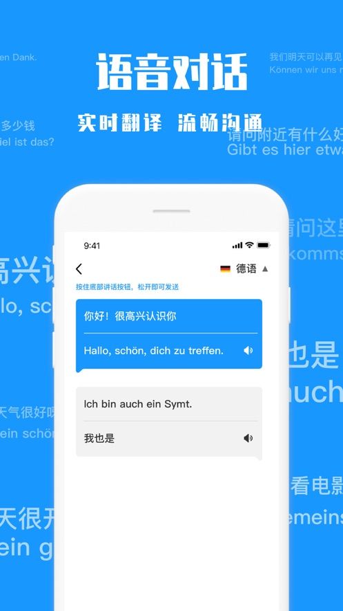 歡游翻譯APP軟件下載最新版截圖2
