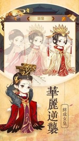萌妃宮心計游戲無限元寶截圖5