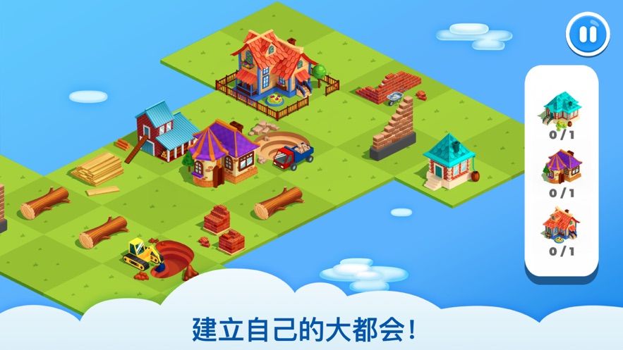 大都會建設(shè)師無限資源安卓最新版截圖3