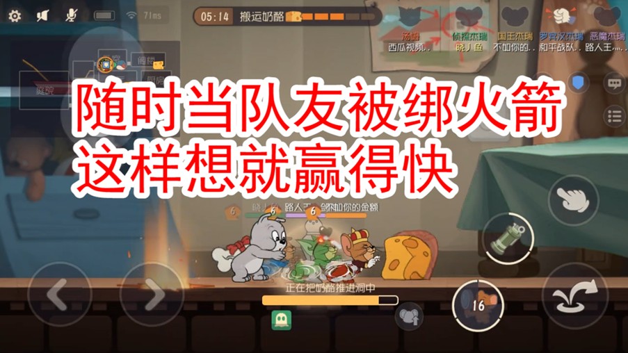 貓和老鼠：推奶酪也是技術(shù)活，分秒必爭(zhēng)搶先細(xì)節(jié)，贏得理所當(dāng)然
