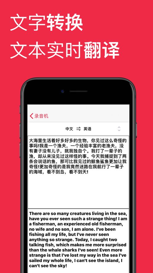 錄音機(jī)APP平臺(tái)下載手機(jī)版截圖2