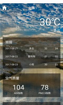 小瑞天氣APP平臺下載最新版截圖1