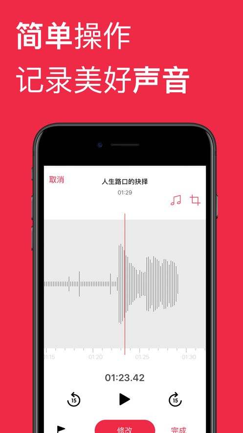 錄音機(jī)APP平臺(tái)下載手機(jī)版截圖1