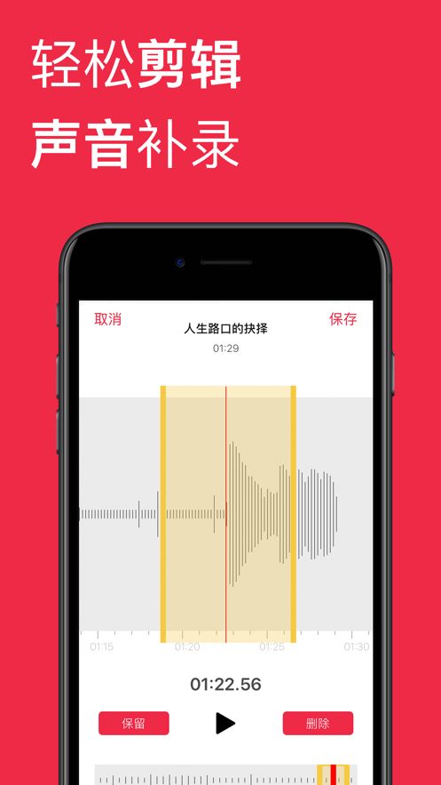 錄音機(jī)APP平臺(tái)下載手機(jī)版截圖3