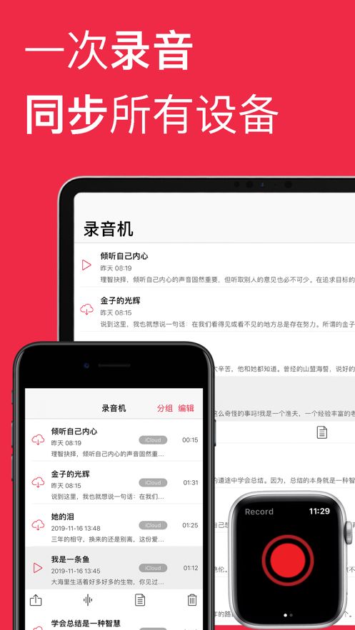 錄音機(jī)APP平臺(tái)下載手機(jī)版截圖5