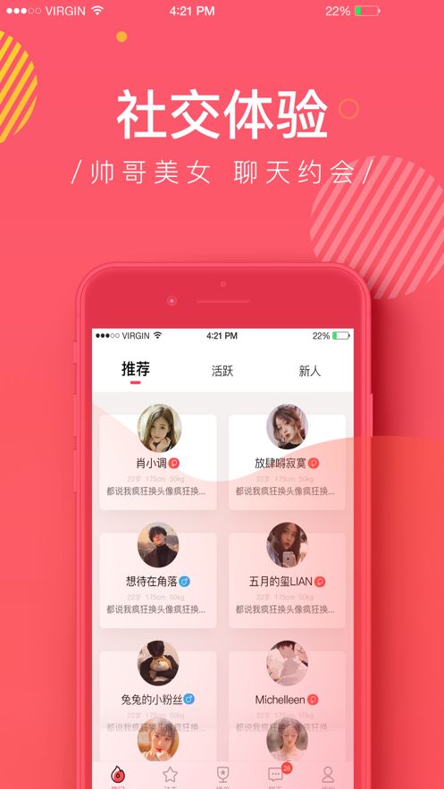 談?wù)劷挥袮PP平臺版截圖4