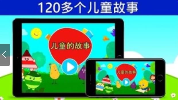 Kidlo兒童睡前故事APP安卓版下載截圖4