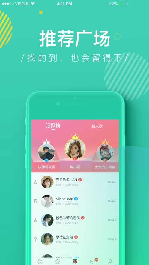 談?wù)劷挥袮PP平臺版截圖1