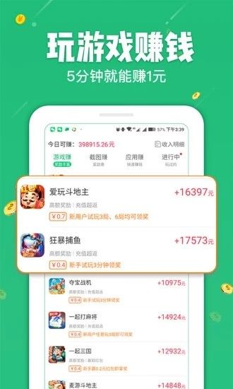試玩超人APP最新版截圖1