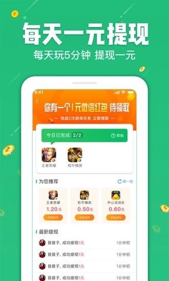 試玩超人APP最新版截圖2