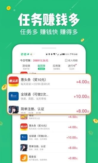 試玩超人APP最新版截圖3