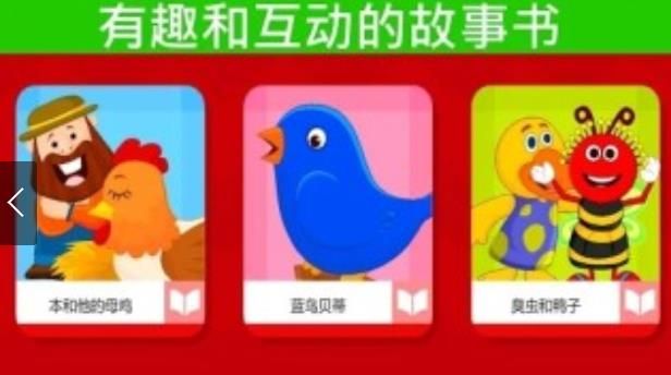 Kidlo兒童睡前故事APP安卓版下載截圖1