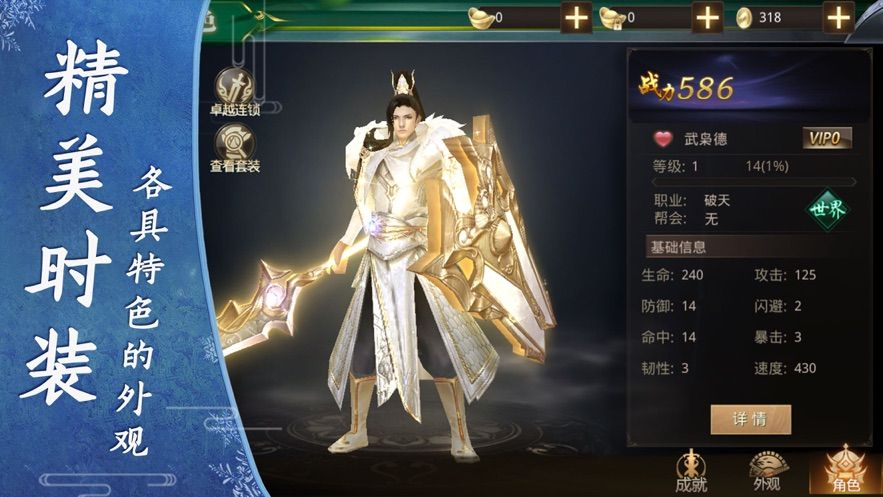 仙界問情手游正版截圖2