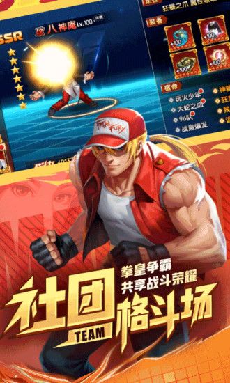 蒸汽拳皇高爆版手游下載截圖3