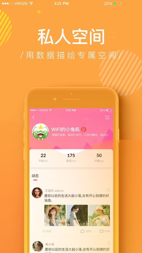 談?wù)劷挥袮PP平臺版截圖3