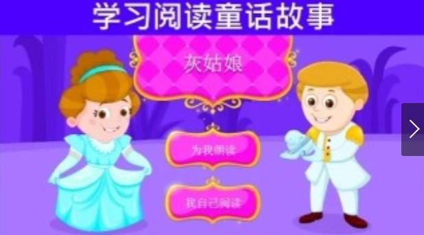 Kidlo兒童睡前故事APP安卓版下載截圖3