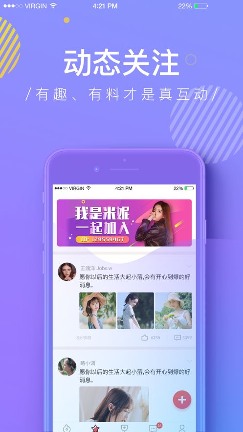 談?wù)劷挥袮PP平臺版截圖2