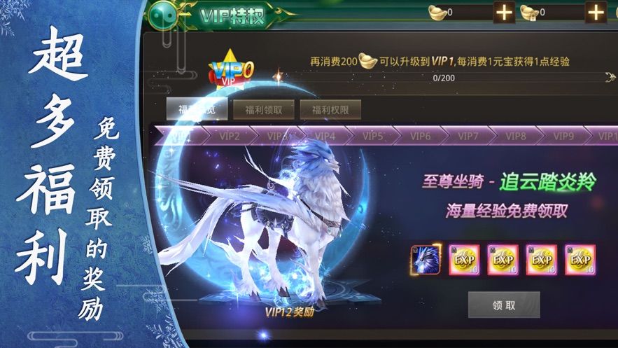 仙界問情手游正版截圖1