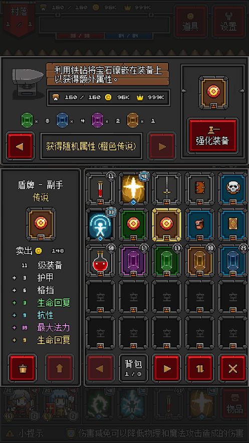 像素地牢物語(yǔ)最新版免費(fèi)鉆石版截圖2