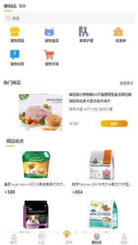 綿寵系統(tǒng)APP手機(jī)版下載截圖2