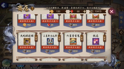 陰陽(yáng)師陰陽(yáng)之守商店搬空要花多少？鏡靈珠使用與商店搬空方法一覽