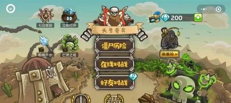 微信頭號奇兵小程序游戲截圖2
