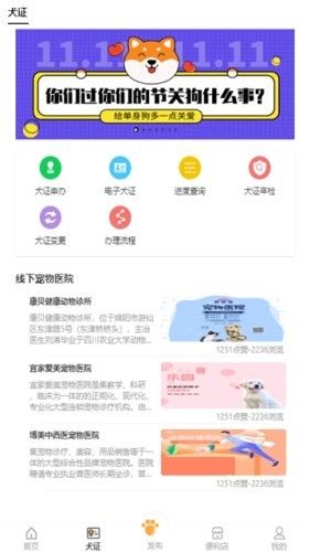 綿寵系統(tǒng)APP手機(jī)版下載截圖3