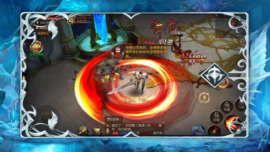 暗黑先鋒魔域來了手游下載截圖3