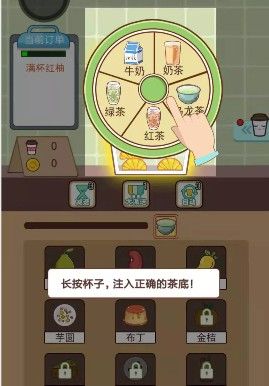 微信小程序全民做奶茶游戲截圖3