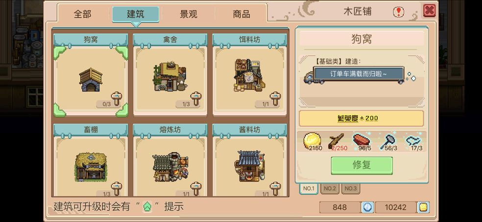 米奇小鎮(zhèn)游戲可app截圖4