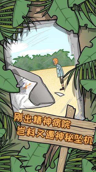 逃離醫(yī)院游戲最新版2019下載截圖2