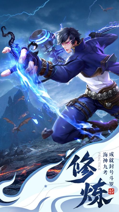 修真日記手游下載截圖4
