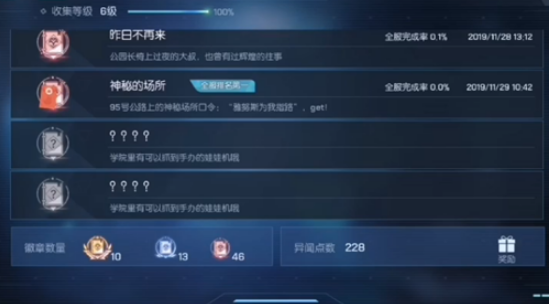 龍族幻想神秘的場所異聞怎么做？神秘的場所異聞觸發(fā)位置攻略