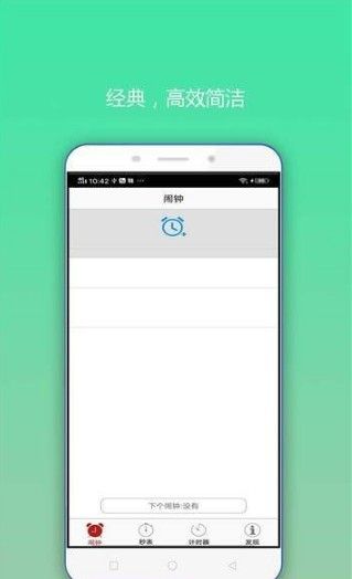 大蝦鬧鐘APP手機(jī)最新版下載截圖1