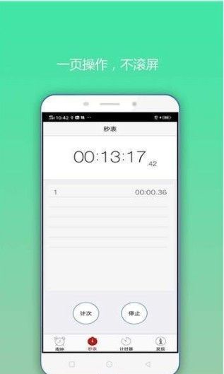 大蝦鬧鐘APP手機(jī)最新版下載截圖3